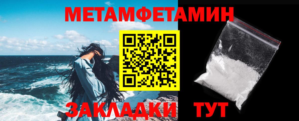 АМФЕТАМИН 98% Семилуки