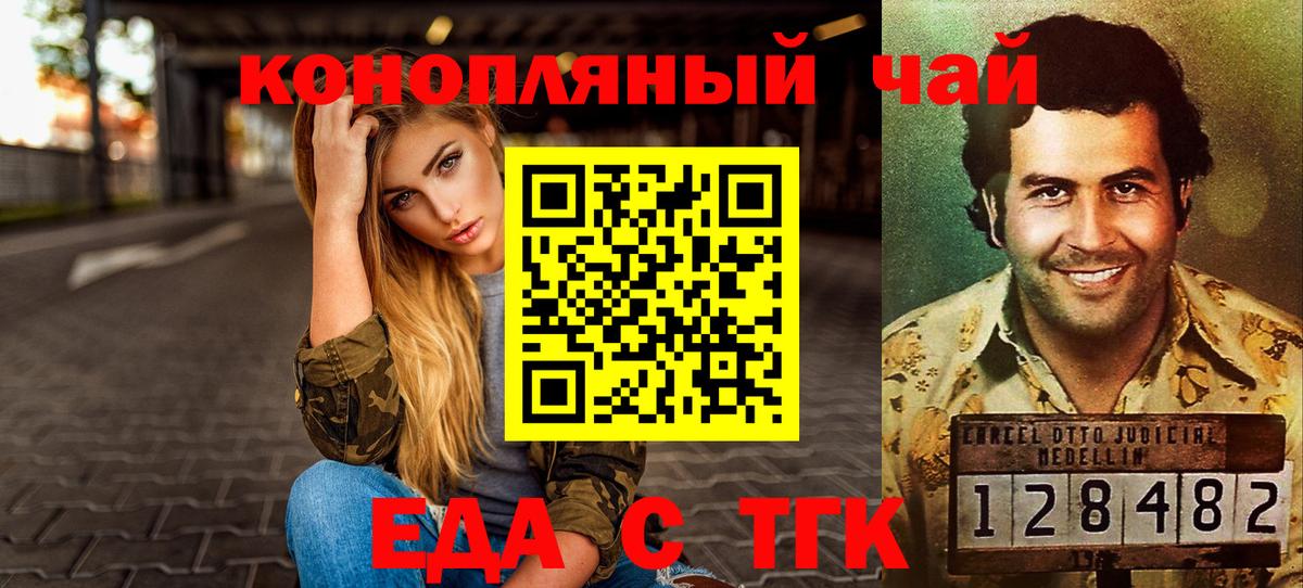 Семилуки  Canna-Cookies конопля  Вход с VPN 