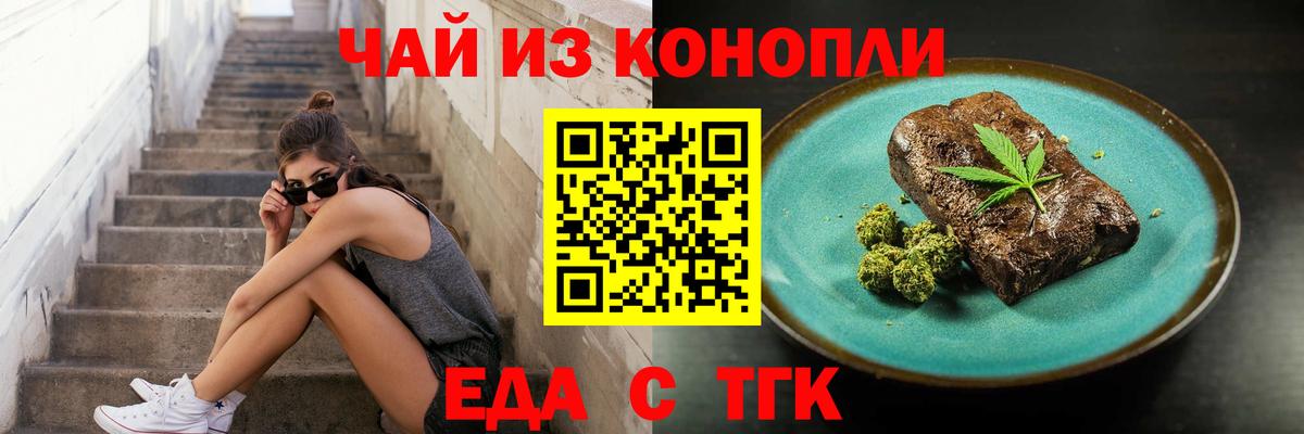 Печенье с ТГК конопля Семилуки