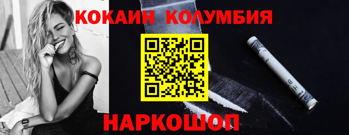Кокаин Перу Семилуки