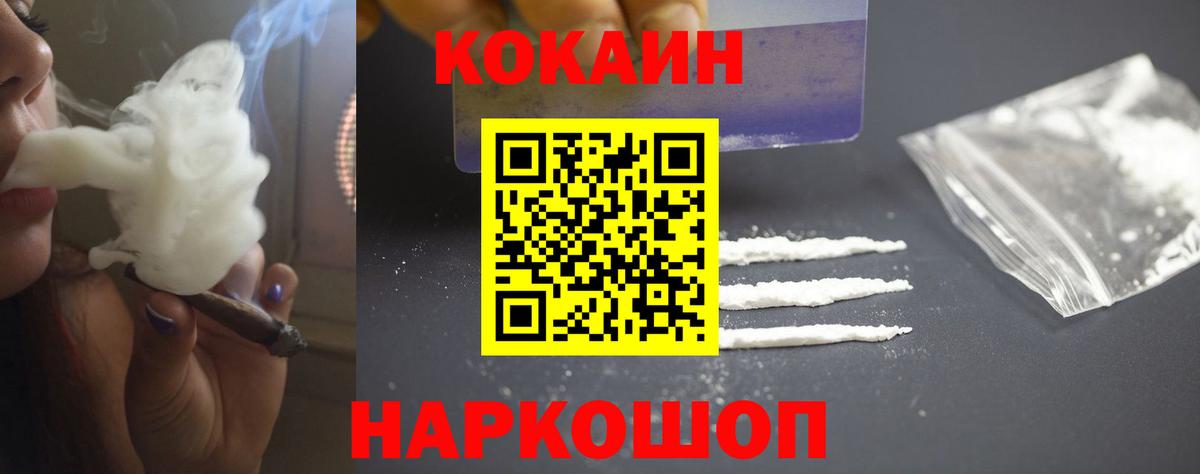 КОКАИН  Кокаин Перу  Вход с VPN  COCAIN Перу  Семилуки 