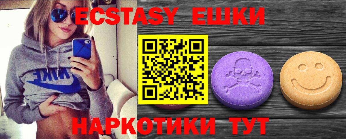 ЭКСТАЗИ ешки Семилуки