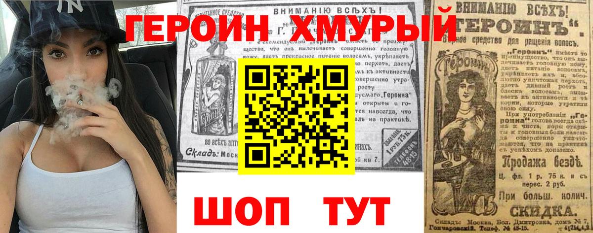 Семилуки  Героин афганец  Вход с VPN 