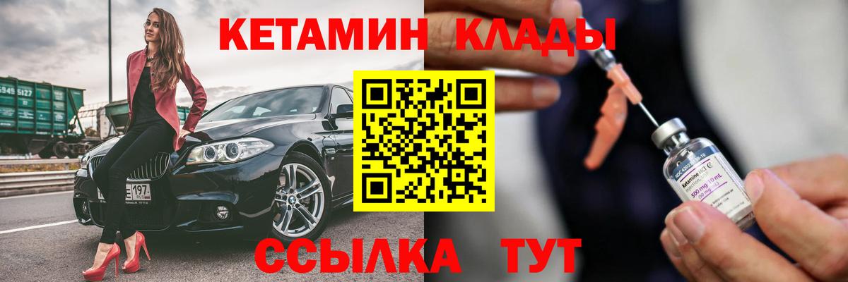 Семилуки  Кетамин ketamine  Вход с VPN 