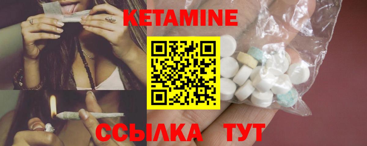 КЕТАМИН VHQ Семилуки