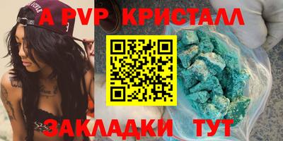 ALPHA-PVP Обнинск