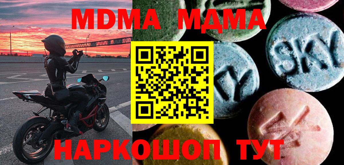 МДМА кристаллы  МДМА crystal  Семилуки  MDMA  Вход с VPN 