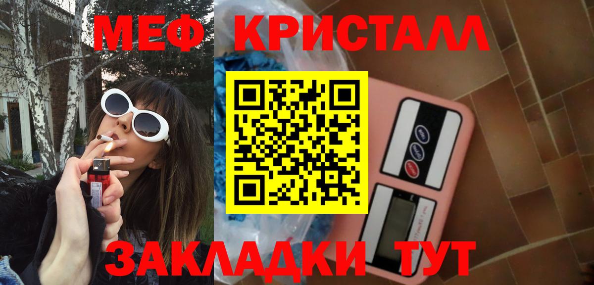 Семилуки  Мефедрон  Вход с VPN  Мефедрон кристаллы  ссылка на мегу как зайти  Меф мяу мяу  МЯУ-МЯУ 