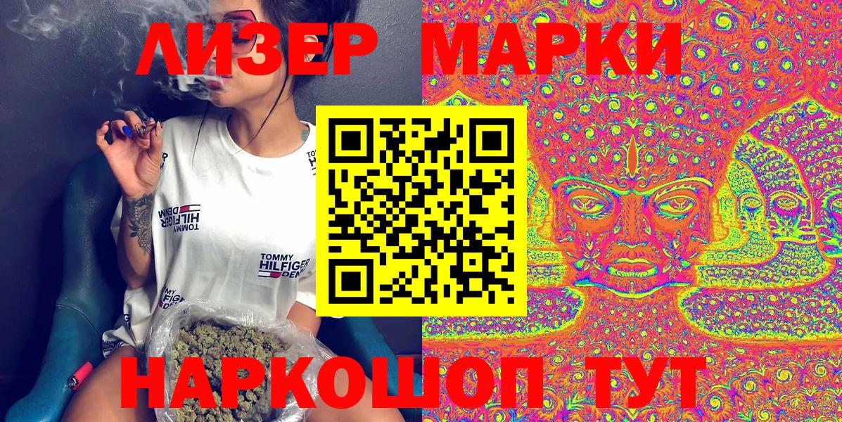 Марки N-bome 1,5мг Семилуки