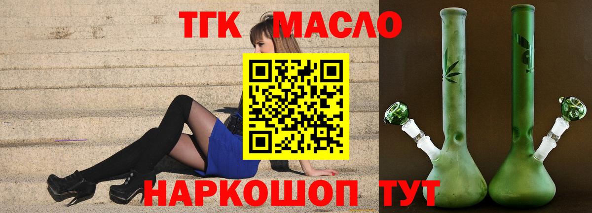 ТГК вейп Семилуки