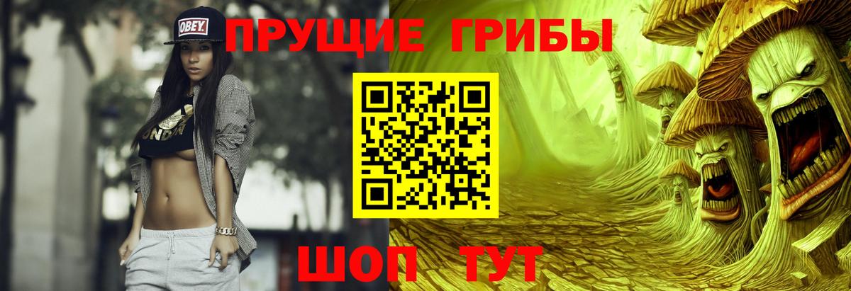 Галлюциногенные грибы Magic Shrooms Семилуки